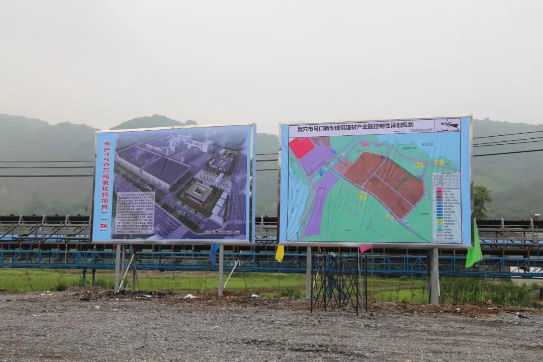 总投资15亿元，长江流域最大的氧化钙生产基地在武穴开工！(图5)